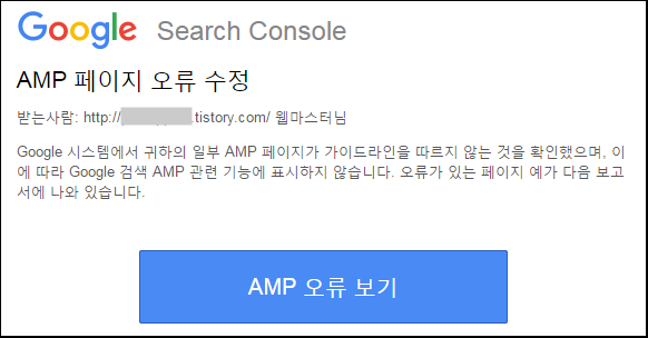 amp-page-error