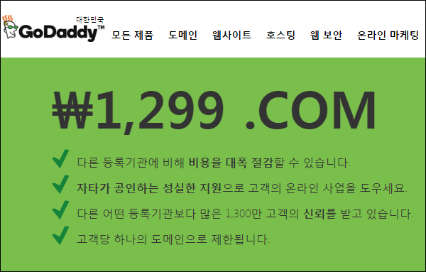 godaddy-domain