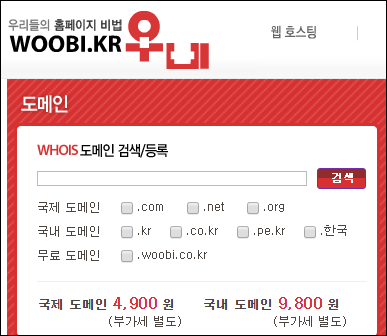 woobi-domain
