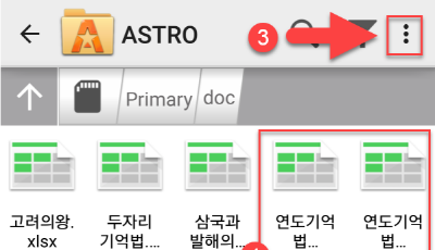 astro-file-manager-setting